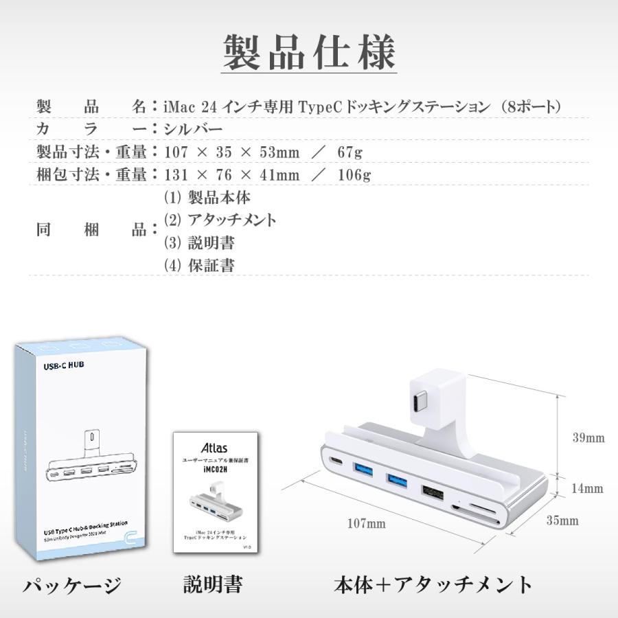 iMac 24インチ USBハブ (Type-C) 8in1 ドッキングステーション