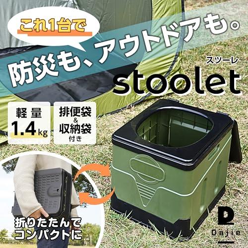 Dajie スツーレ 簡易トイレ 防災もアウトドアもこれ1台で ポータブル