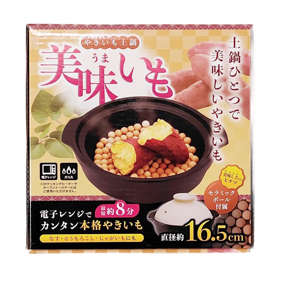 やきいも土鍋 美味いも AXL-423 : GOOD ZERO - 通販 - Yahoo!ショッピング