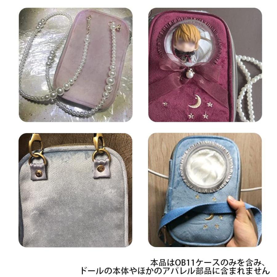 Umora OB11ケース オビツ11 ケース おもちゃ 箱 ソフト バッグ 11cm