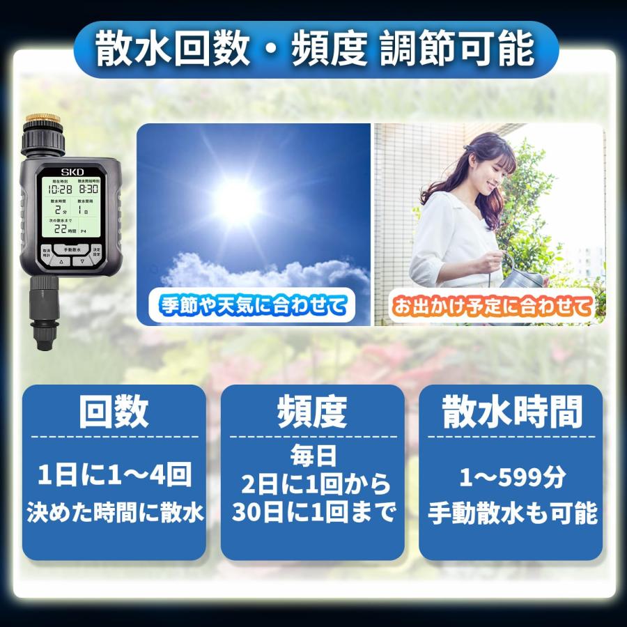 SKD 散水タイマー 大型パネル版 日本語表示 自動水やりタイマー 単品