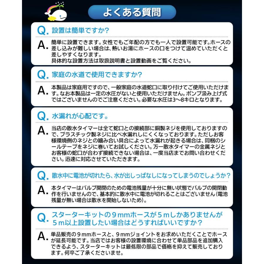 SKD 散水タイマー 大型パネル版 日本語表示 自動水やりタイマー 単品
