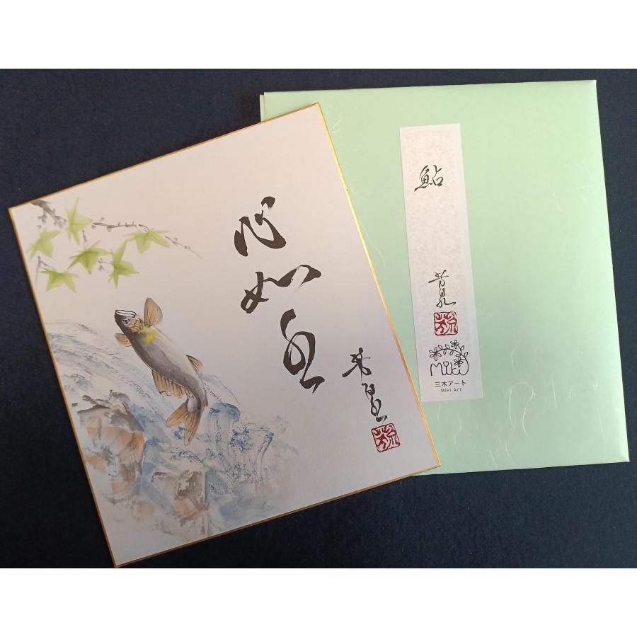 絵画 色紙画 色紙額 水彩画 新雪 3 絵画 色紙画 色紙額 水彩画