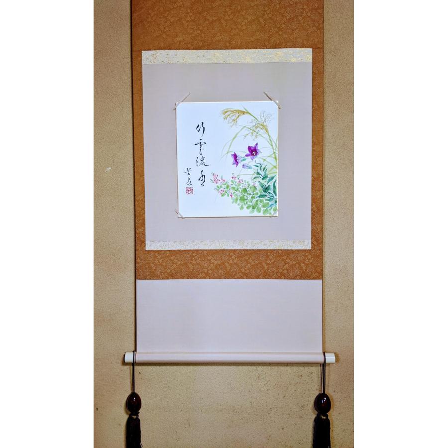 三木芳泉 色紙絵(27.3x24.2cm)『秋草』行雲流水（こううんりゅうすい）空を行く雲と、川を流れる水のように、物に執着することなく、事に従って行の画像
