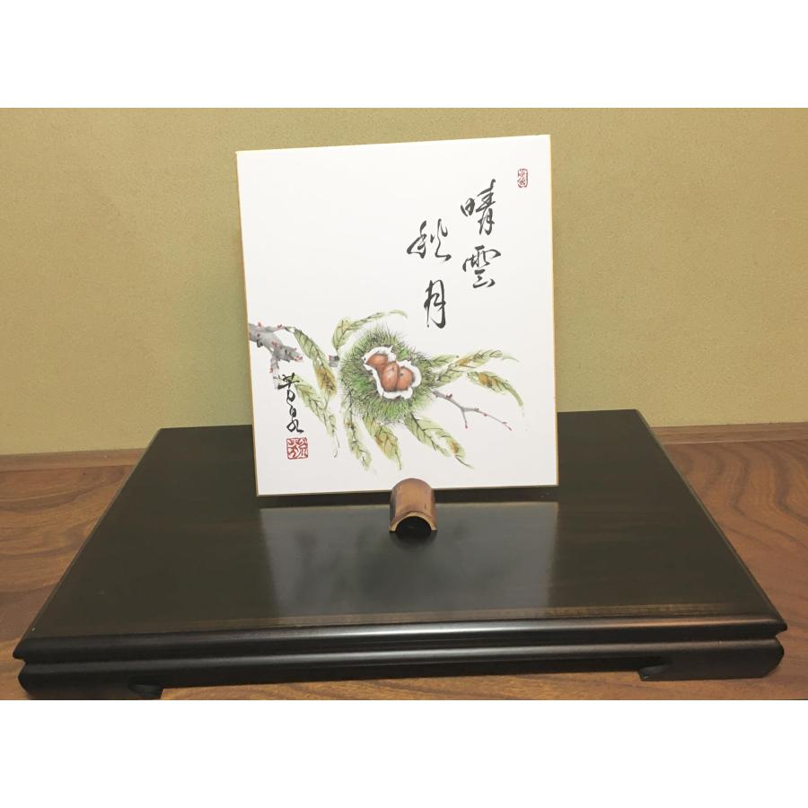 三木芳泉 色紙絵(27.3x24.2cm)『秋草』行雲流水（こううんりゅうすい）空を行く雲と、川を流れる水のように、物に執着することなく、事に従って行の画像