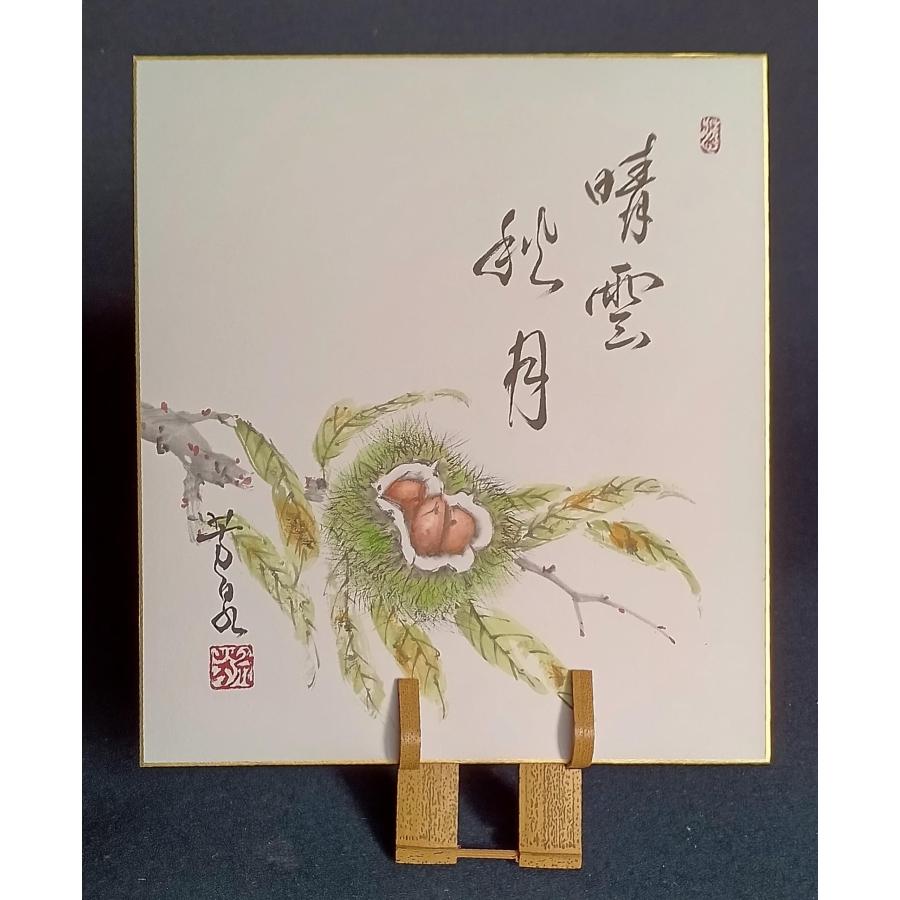 三木芳泉 色紙絵(27.3x24.2cm)『秋草』行雲流水（こううんりゅうすい）空を行く雲と、川を流れる水のように、物に執着することなく、事に従って行の画像