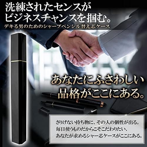 IMPCREST シャー芯ケース 芯ケース シャー芯 高見え シャーペン