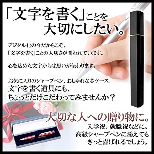 IMPCREST シャー芯ケース 芯ケース シャー芯 高見え シャーペン 黒