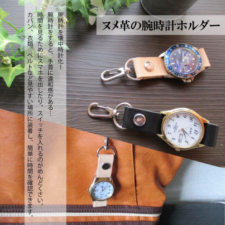 Freate] 腕時計ホルダー カラビナ 本革 懐中時計 (生成り, 22ミリ幅