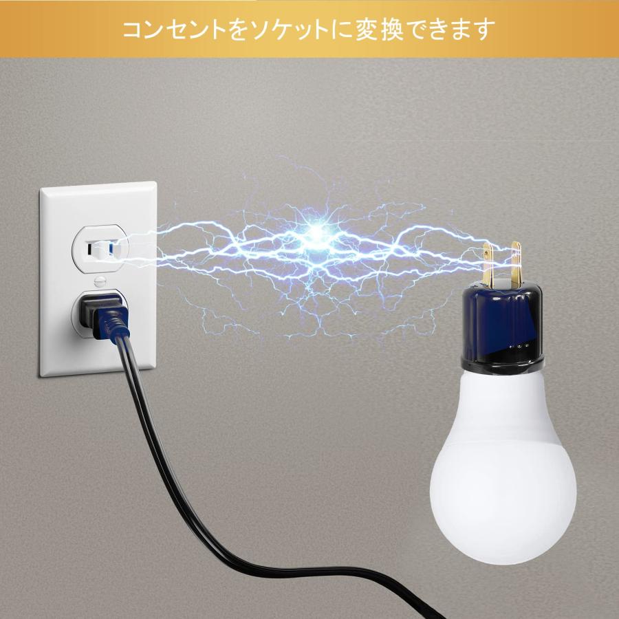 Aiwode 電球ソケット ソケット変換コンセントアダプター E26 …