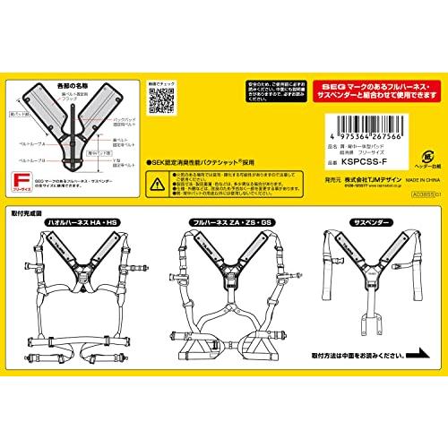 タジマ 安全帯フルハーネス・サスペンダー用 肩・背中一体型パッド 強力消臭・制菌機能付き 通気性がよく・ムレにくい超立体3Dメッシュ X型・Y型フルハ｜goodzero｜07