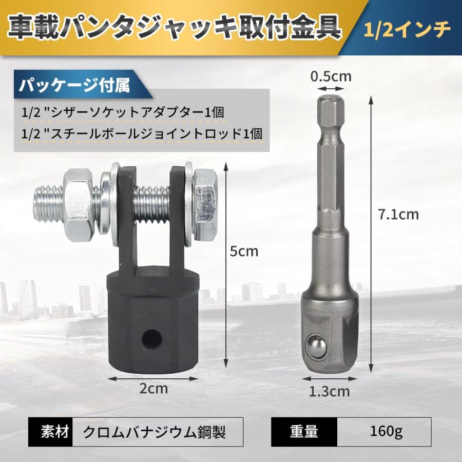 YFFSFDC タイヤ交換工具、車載パンタジャッキ取付金具 ジャッキ