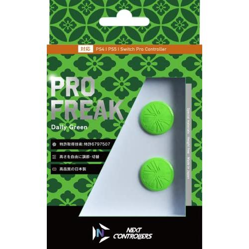 プロフリーク V2 凸型 フリーク Daily Green グリーン PS4 PS5 switch proコン対応 無段階高さ調節 2.7mm-6mm｜goodzero｜02