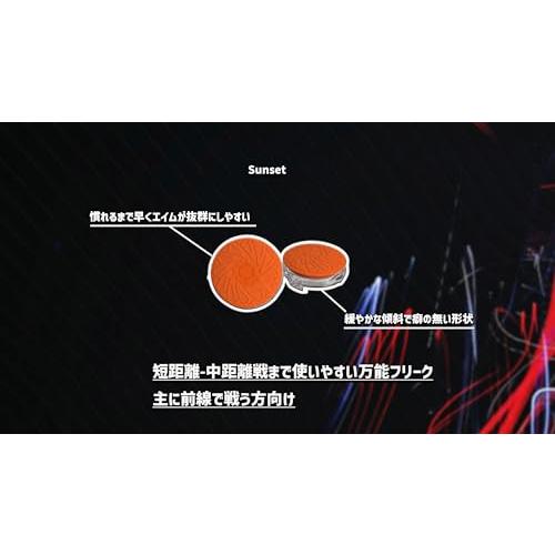 プロフリーク V2 凸型 フリーク Sunset オレンジ PS4 PS5 switch proコン対応 無段階高さ調節 2.7mm-6mm 日本製｜goodzero｜06