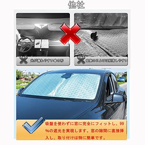 車用 サンシェード テスラモデルy リア用 車中泊 仮眠 マルチ