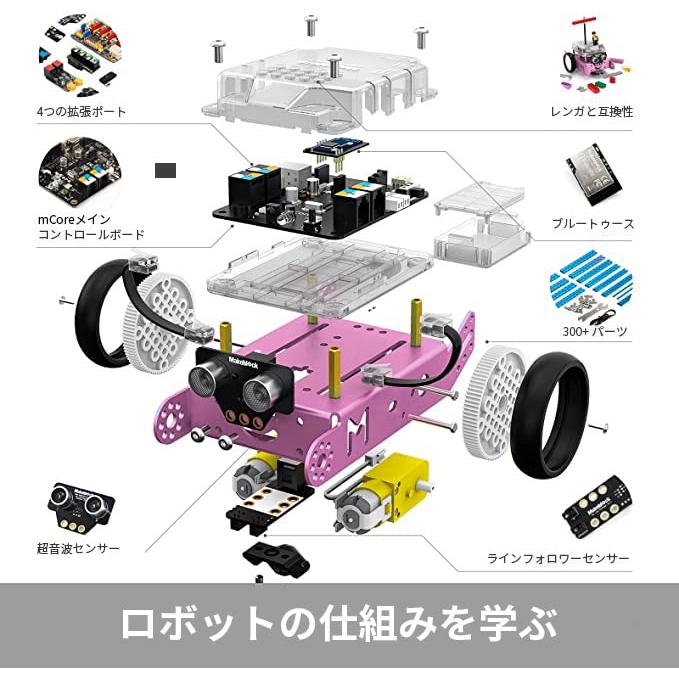 Makeblock mBot ロボット プログラミング 小学生 おもちゃ 電子工作