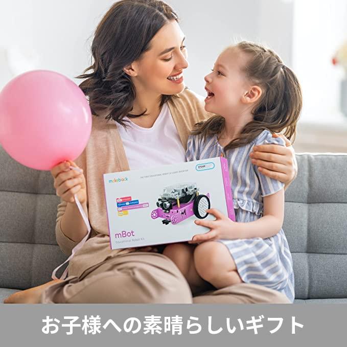 Makeblock mBot ロボット プログラミング 小学生 おもちゃ 電子