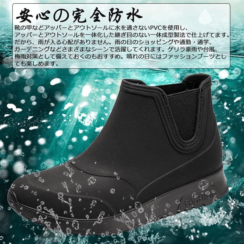 todaysunny] レインブーツ メンズ レインシューズ 防水 雨靴 ショート