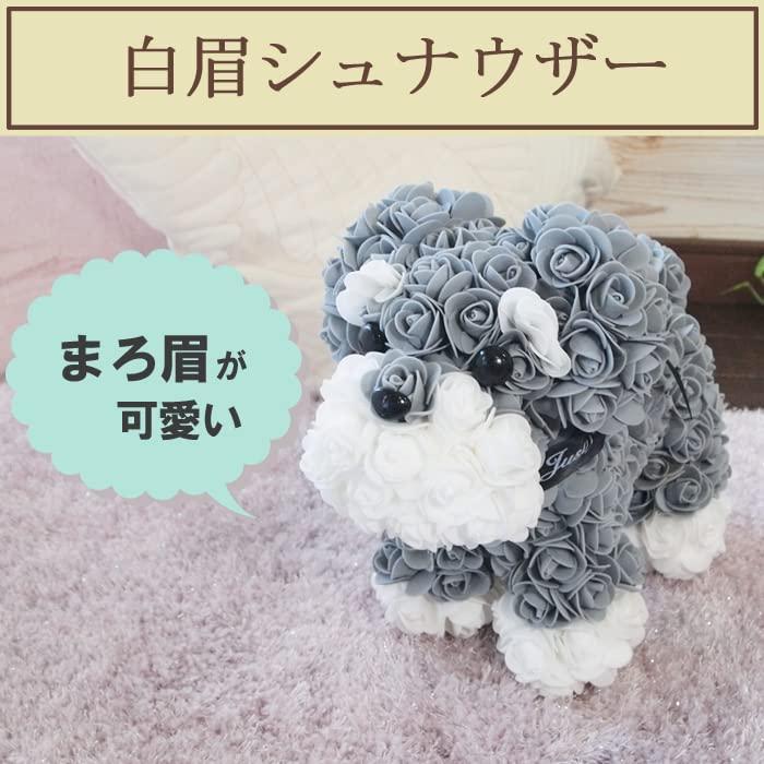 SaikaLife フラワードッグ1個 ミニチュアシュナウザー ローズ