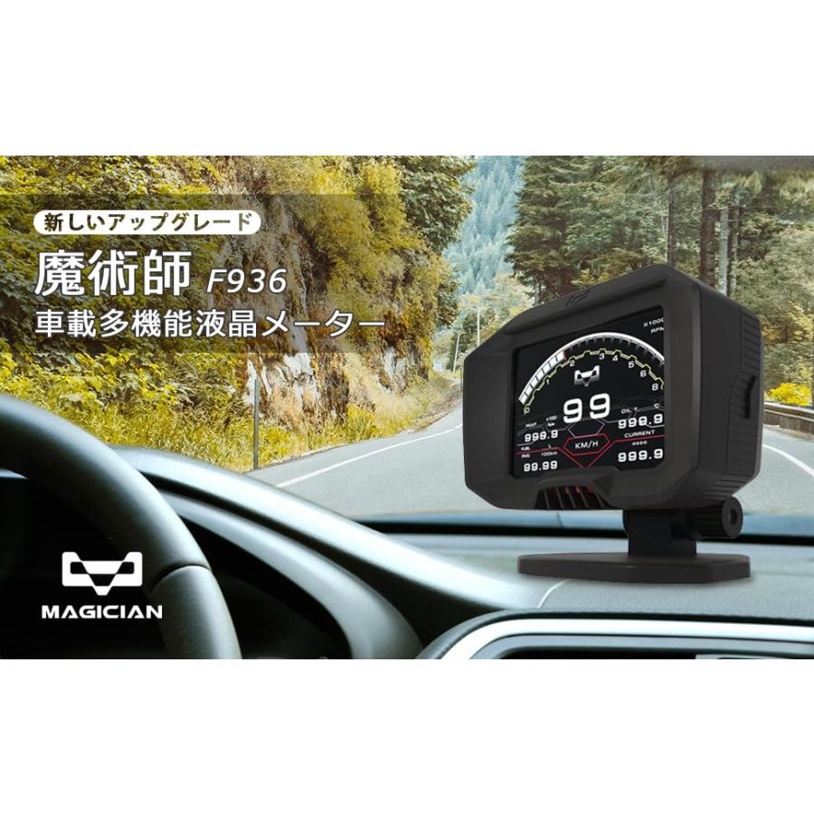 OBD2 メーター Magician F936 魔術師 OBD 英語版 車HUD ヘッド