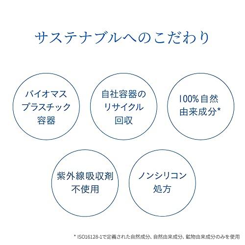 チャントアチャーム UVミルク SPF50+ PA++ 100mL 顔・からだ用日焼け止め 石けんオフ｜goodzero｜07