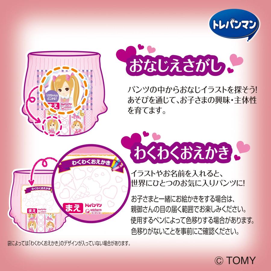 トレーニング専用パンツ ビッグサイズ】トレパンマン 女の子