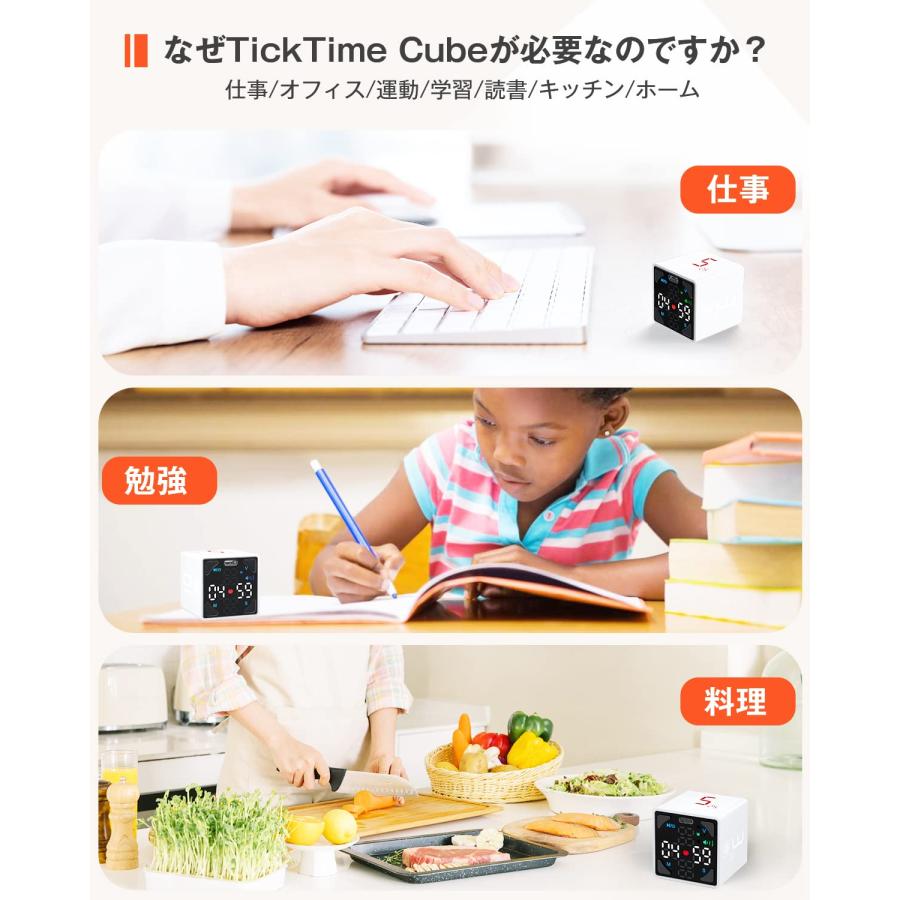 【TickTime Cube-転がして、カウントダウンがスタート！】ポモドーロ タイマー 両面LEDパネル タップ操作 キッチンタイマー 3段音量調整｜goodzero｜05