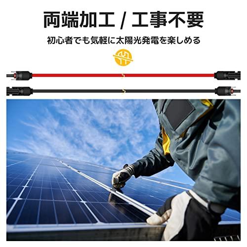 BougeRV ソーラーケーブル延長用ケーブル 12AWG 10m 両端加工 MC4型コネクター付 日本標準｜goodzero｜03