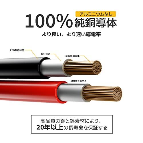 BougeRV ソーラーケーブル延長用ケーブル 12AWG 10m 両端加工 MC4型コネクター付 日本標準｜goodzero｜04