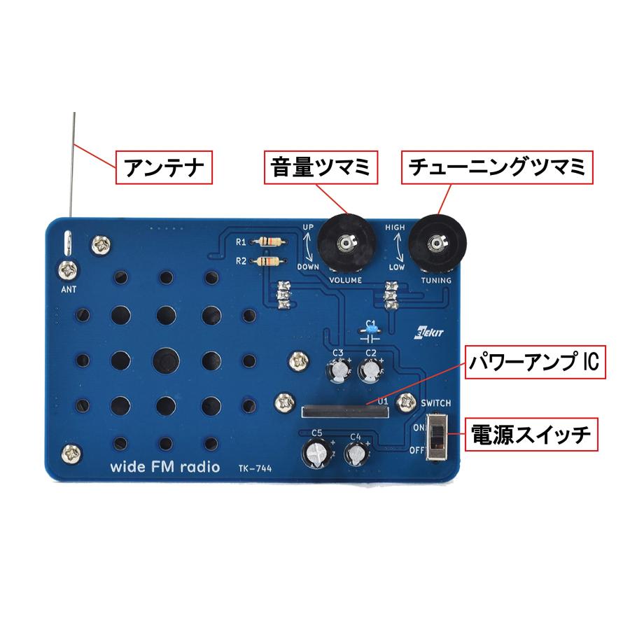 ELEKIT(エレキット) ワイドFMラジオ はんだ付けラジオ組立キット TK