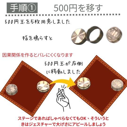 ダイナミックコイン 手品 マジック 500円 コイン【動画説明有】 : GOOD