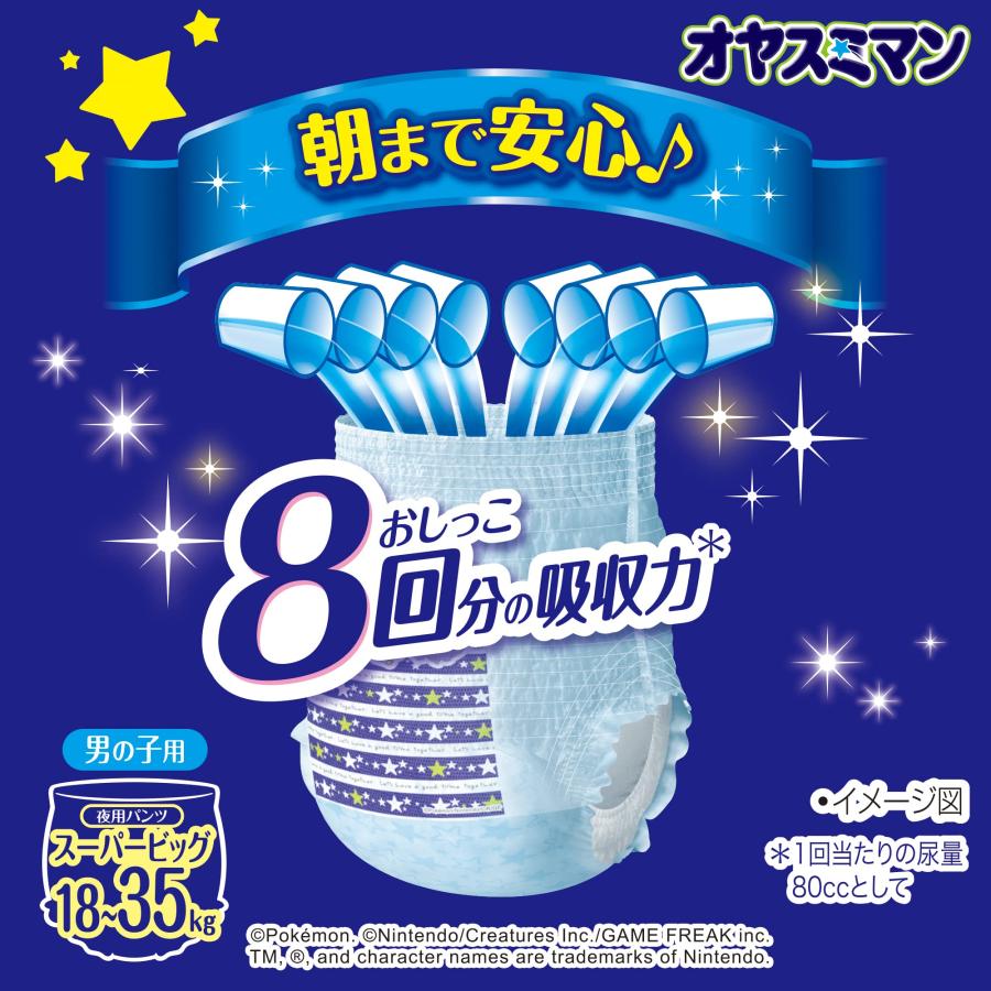 パンツ スーパービッグサイズ】 オヤスミマン 男の子 夜用パンツ