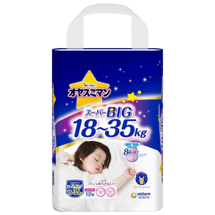 パンツ スーパービッグサイズ】 オヤスミマン 女の子 夜用パンツ