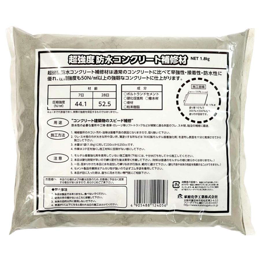 家庭化学 超強度防水コンクリート補修材 1.8kg |  | 01