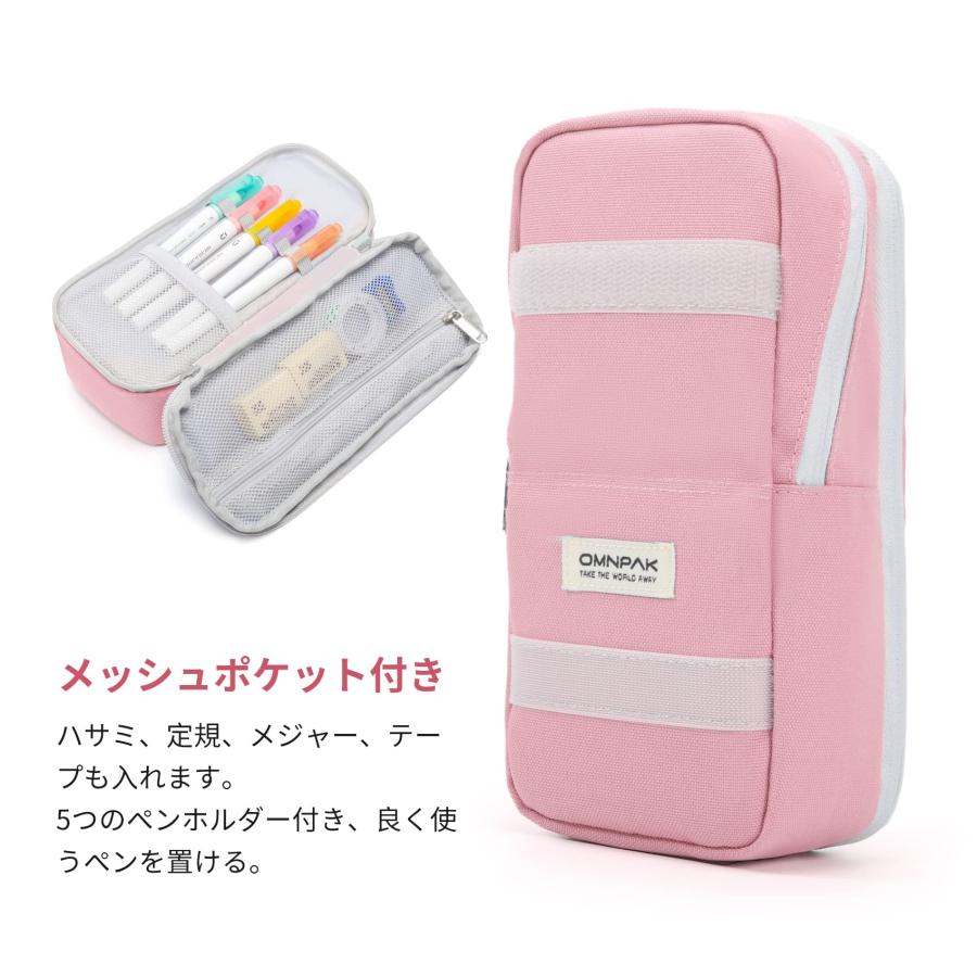 Omnpak 筆箱 縦型 大容量 ペンケース シンプル たくさんのペン ハサミ