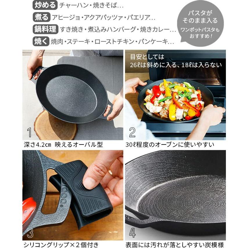 JHQ × braaa 鉄板マルチグリドルポット VBKZ001-BK オーバル型