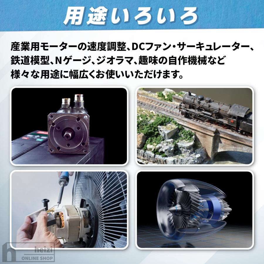 heizi スピードコントローラー モーター 逆転切り替え可能 速度