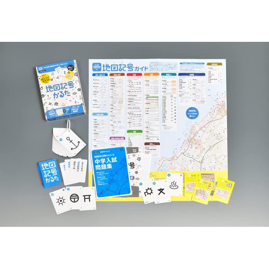 学研 地図記号かるた(対象年齢:6歳以上)J750800 : GOOD ZERO - 通販