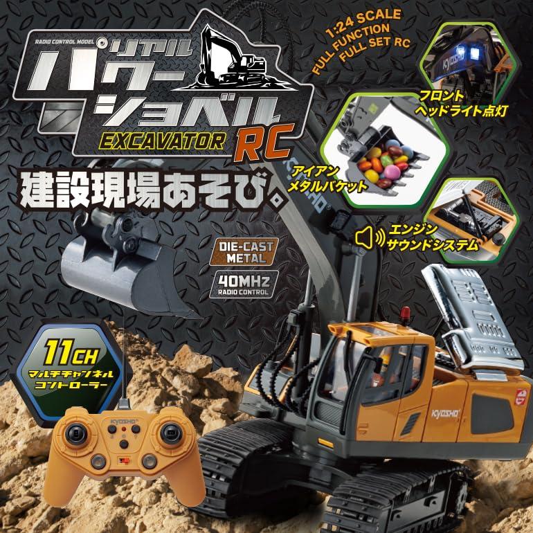 京商(Kyosyo) キョウショウ エッグ(Kyosho Egg) キョウショウエッグ R/C リアルパワーショベル |  | 08