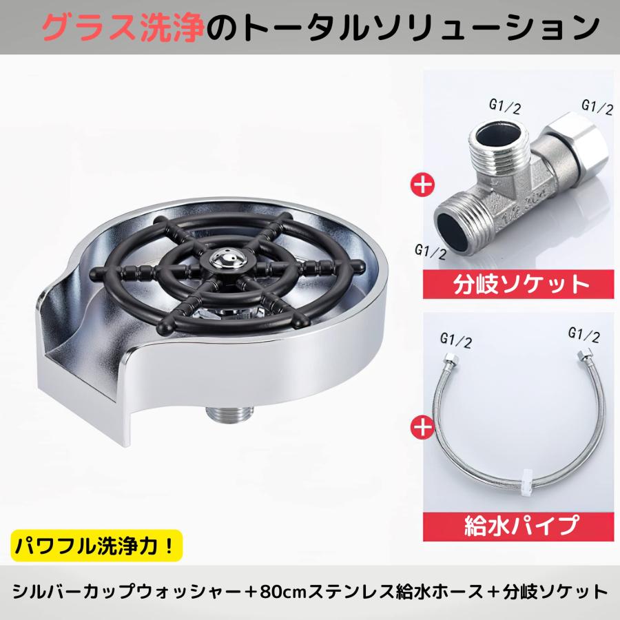 ★ カップウォッシャー、ステンレスカップウォッシャー、ボトルウォッシャー カップ 高圧洗浄 自動カップウォッシャー グラスウォッシャー ホテル