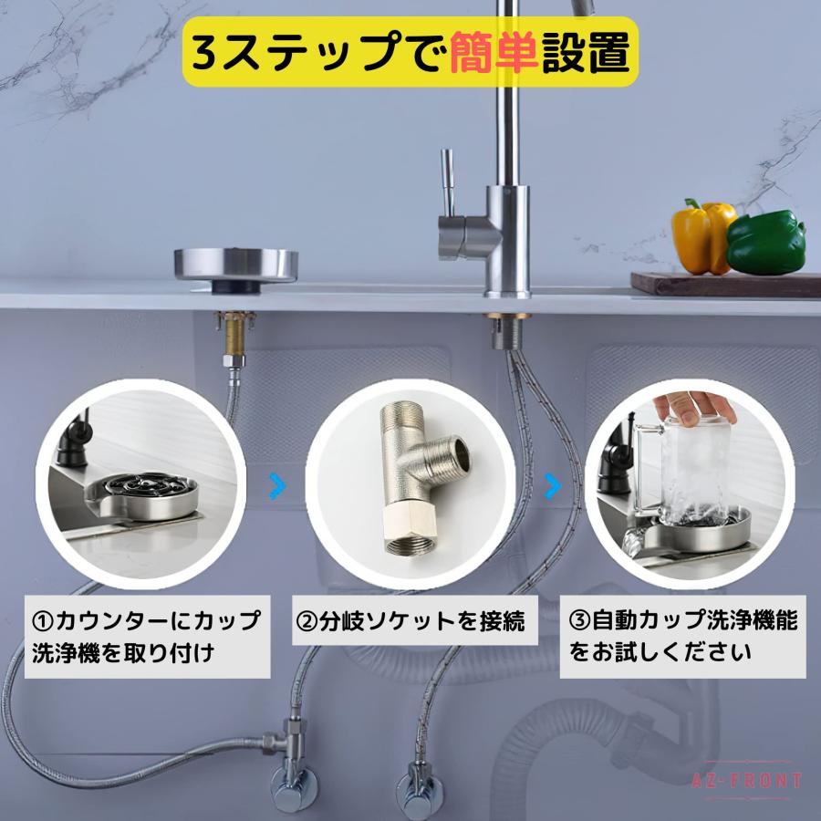 AZ-FRONT 高速自動グラスウォッシャー カップ洗浄機 給水パイプ・分岐