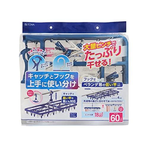 東和産業 洗濯物干し 洗濯ハンガー ピンチハンガー LSTサイドフック付 60ピンチ ブルー 傾きにくい ダブルフック 大型 大容量 洗濯ハンガー 強｜goodzero｜02