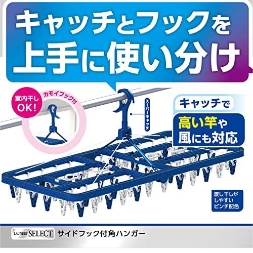 東和産業 洗濯物干し 洗濯ハンガー ピンチハンガー LSTサイドフック付 60ピンチ ブルー 傾きにくい ダブルフック 大型 大容量 洗濯ハンガー 強｜goodzero｜05