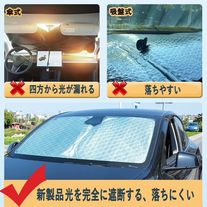 マツダ CX60 フロントサンシェード CX-60 6層構造 シェードカーテン