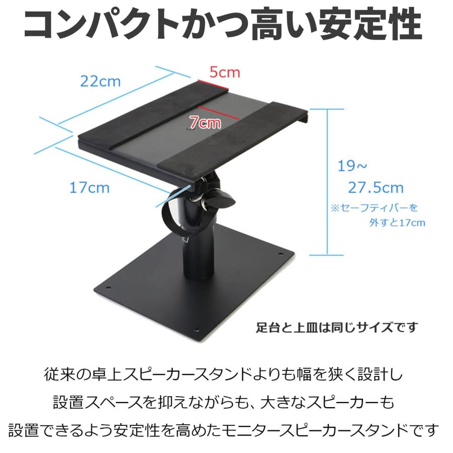 KIKUTANI MOS-35 卓上モニタースピーカースタンド ペア 【キクタニ