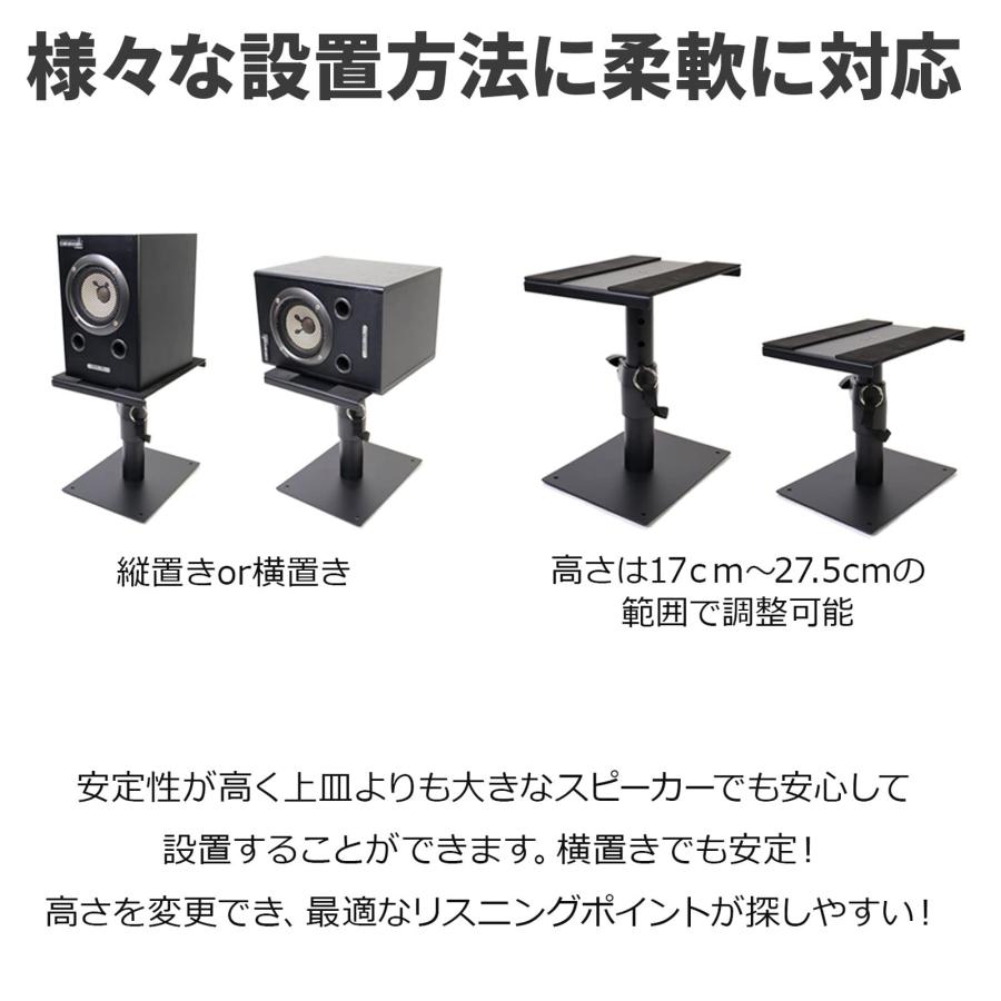 KIKUTANI MOS-35 卓上モニタースピーカースタンド ペア 【キクタニ