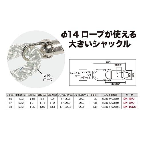 ジェフコム 通線用より戻し 全長88mm 引張強度9.8kN DK-10KUの画像