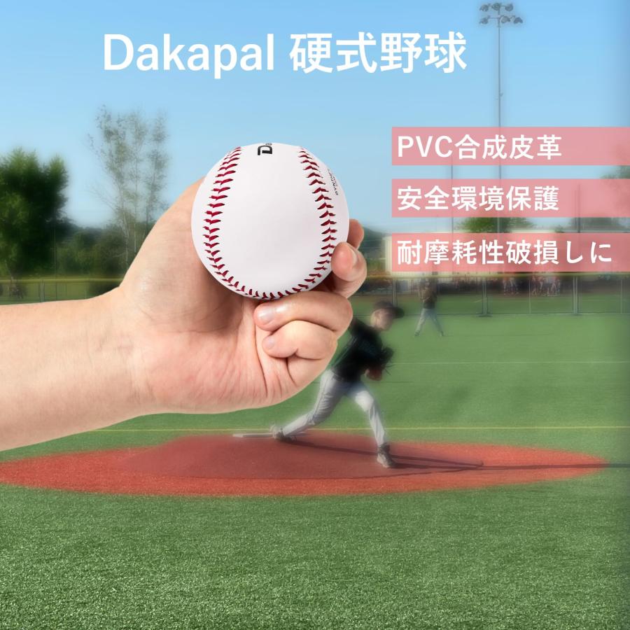 DAKAPAL 硬式野球 練習球 12球入り 投球練習 硬式ボール 高校野球