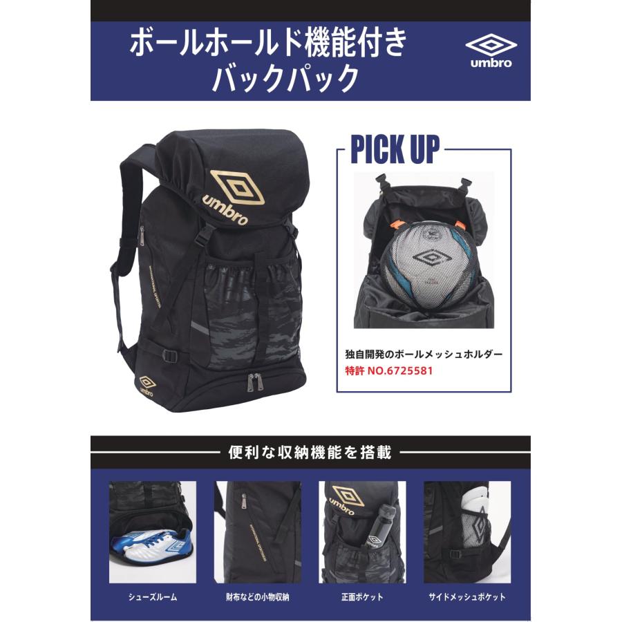 アンブロ] リュックサック バックパック サッカー30L ボール収納 多