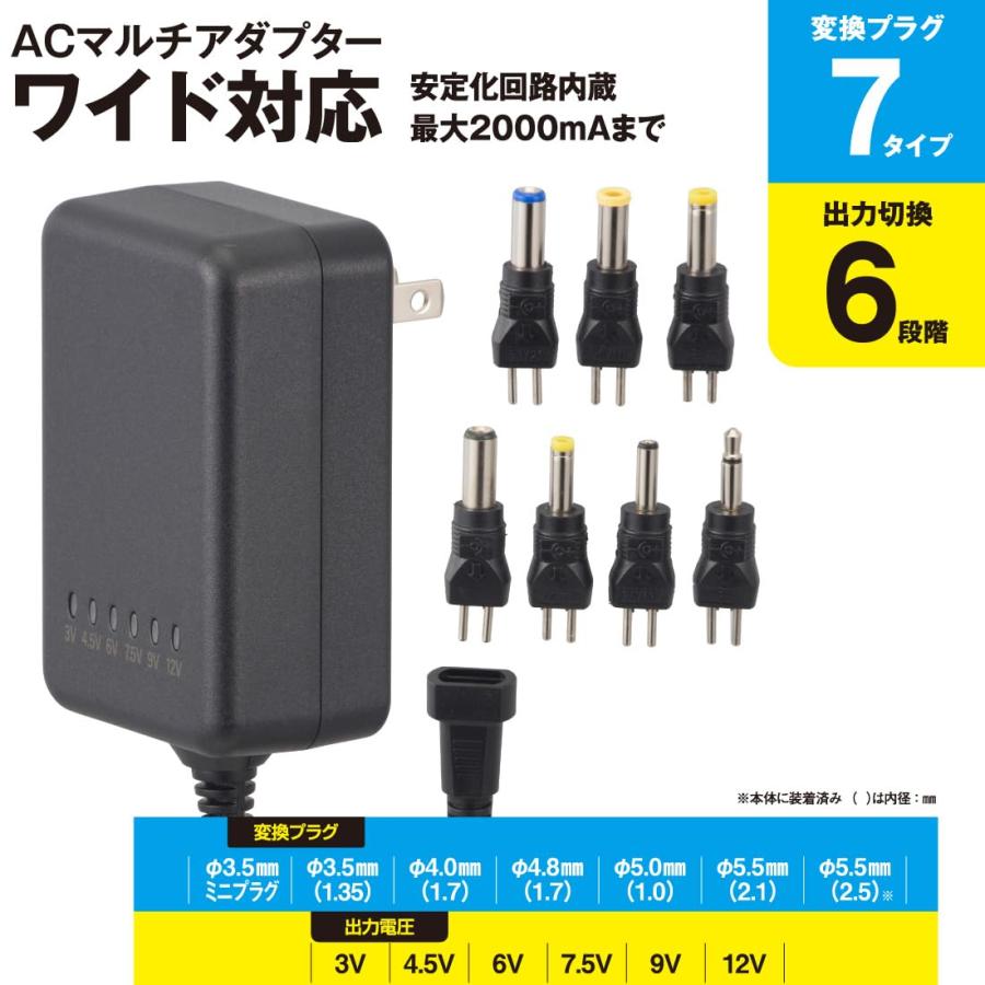 オーム(OHM) 電機AudioComm 電源アダプター AC電源アダプター ACマルチ